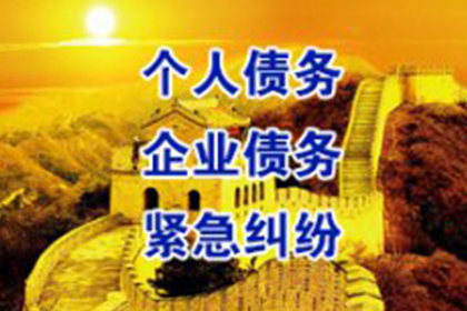 马鞍山讨账公司：成功追回被骗转账4万元：不当得利案胜诉